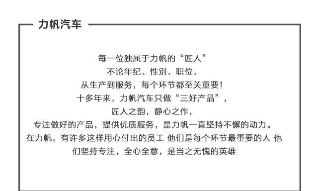 力帆90后，创新思维注入新生力量