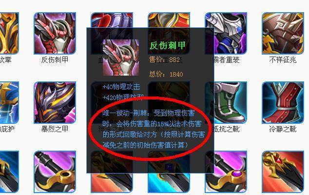 王者荣耀:反甲不能反暴击，下面的出装技巧，大多的玩家都不懂