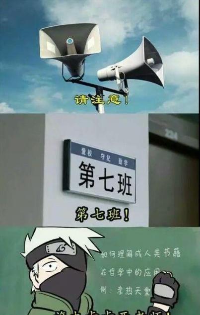 火影忍者搞笑动漫,你笑了吗?