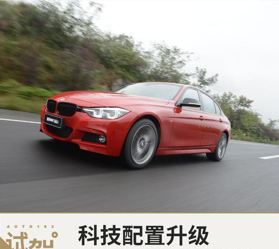 科技配置升级 试驾2018款华晨宝马320Li