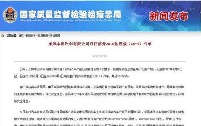 购车需慎重 盘点CR-V这些年的黑料