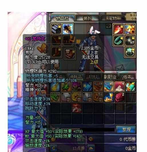 梵风衣、墨竹、细雪,盘点DNF中曾经风靡一时