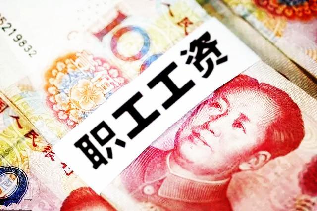 2018年教师工资即将上涨, 退休教师养老金也跟