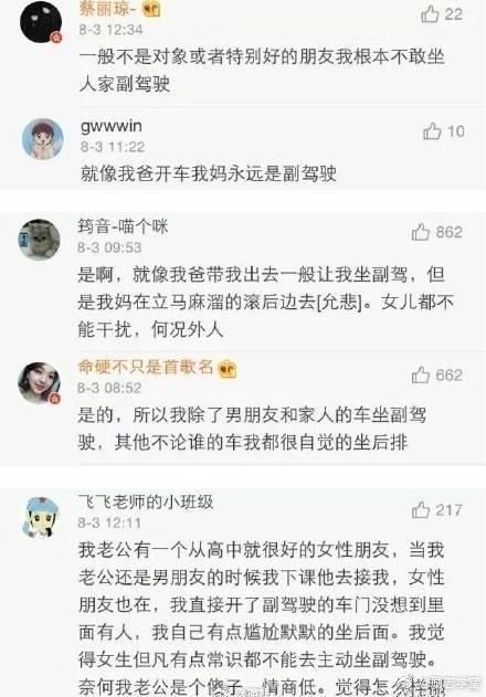 男票让别的视频坐副驾驶座对?.女生磁力链接女生图片