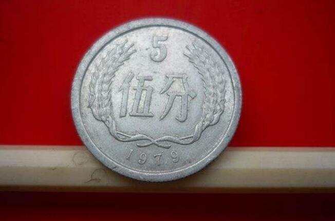 一分两分五分硬币值多少钱 2017硬币回收价格表一览