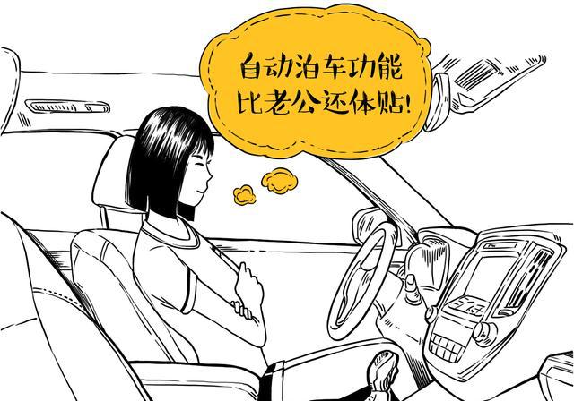 《漫话汽车》：扒一扒“汽车黑科技”的神秘内衣