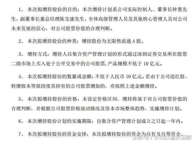 A股最大的笑话:10亿增持成谎言,还卖出1.5亿!股