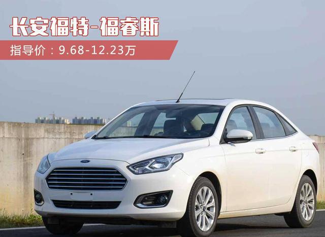 这些合资车最低8万起，如今优惠2-3万就问还有谁！