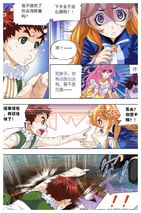 斗罗大陆:马红俊和白沉香“四目相对”绝了，唐三做了错误决定!