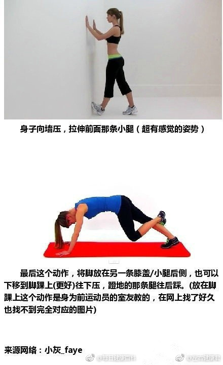 抽筋腿粗?十二种瘦腿拉伸动作瑜伽防害怕瘦小腿有哪些方式手臂图片