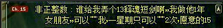 dnf历史喇叭上的搞笑对话, 记得上次看这些的时候还是在8年前