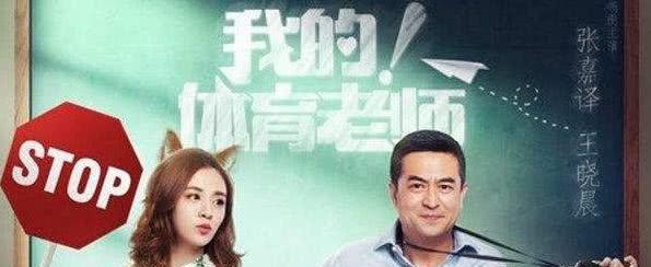 影视剧中经典的老师形象：马克、闻人，都比不上《爱情公寓》的她