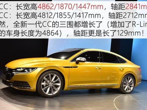 延续最美大众称号！全新一代大众CC，不要被迷惑！