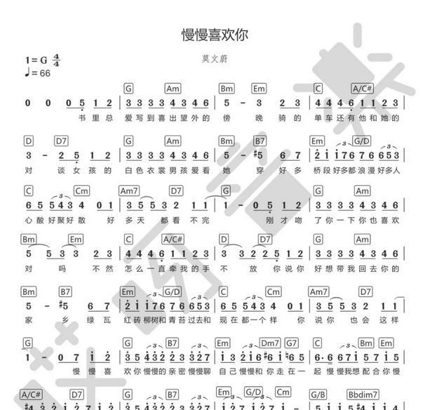 喜欢你带歌词钢琴简谱图片