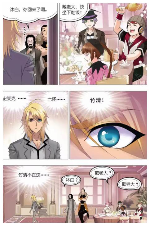 斗罗大陆:戴沐白陷入"幻境"寻找一个人,就是小时候的朱竹清!