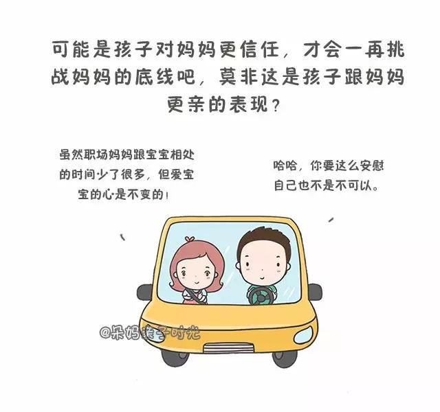看完职场妈妈下班后的生活,真觉得她们不容易