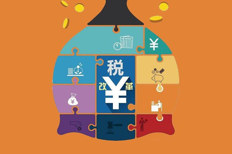 国地税合并后的五个变化