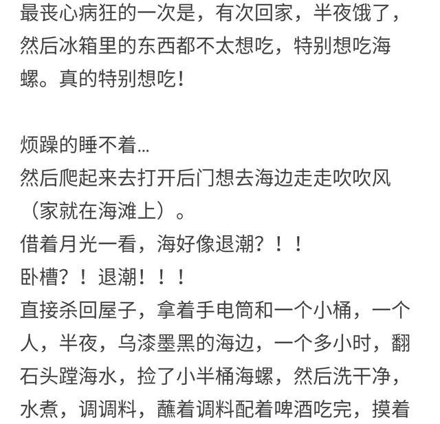 来和我们说说你饿醒后都饥不择食的吃过什么吧!