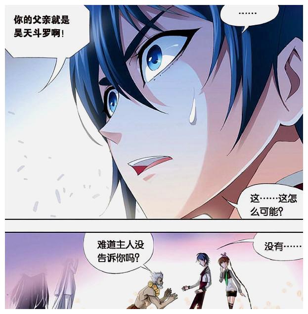 斗罗大陆:唐三的身世真相大白?宁荣荣与奥斯卡是没有结果的结合