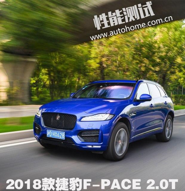 不甘中庸 测试2018款捷豹F-PACE 2.0T