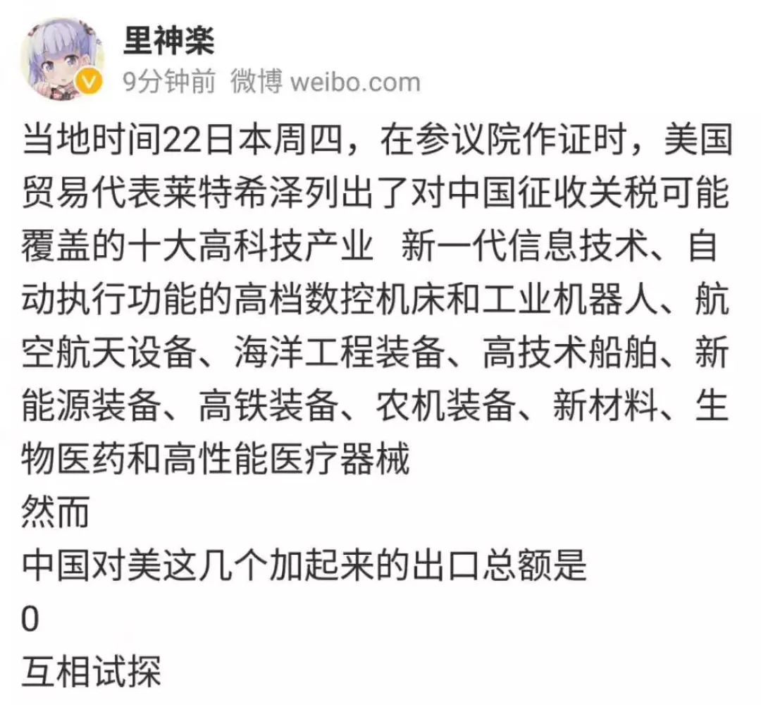 中美贸易冲突，下周可能的盘面机会在这里