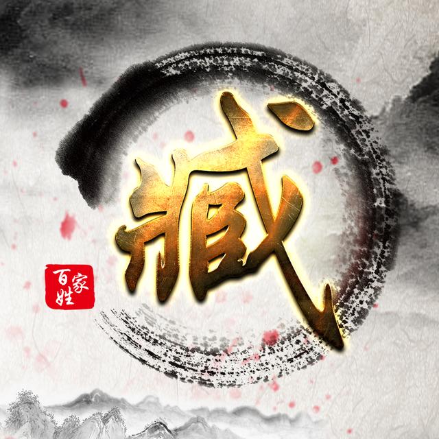 本期为您带来的姓氏为:和穆萧尹,姚邵湛汪,祁毛禹狄,米贝明臧.