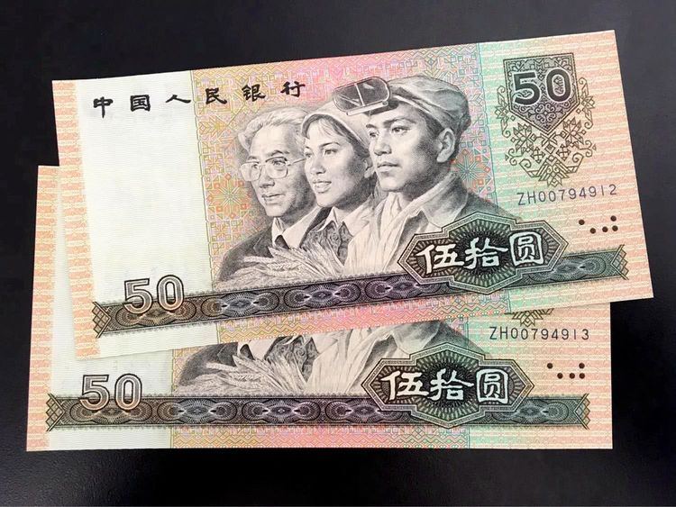 50元人民币有两个版本,上面是这两个字母,单张价值650元!