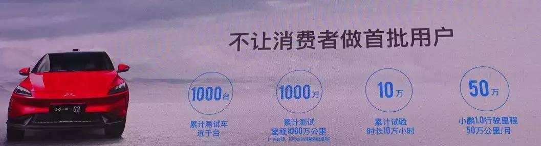 新能源|小鹏G3首次亮相广州车展,带来“鹏友+”计划