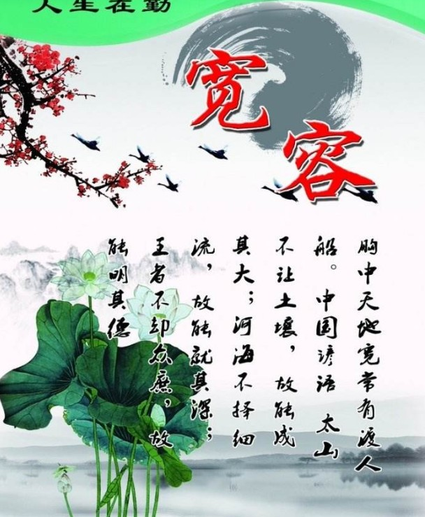 尽心尽孝别计较,宽容豁达好心情(87)