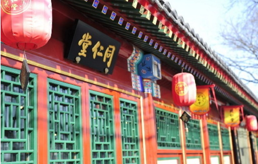 同仁堂与康熙皇帝