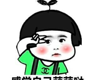 萌萌的蘑菇头表情包妹子请收藏