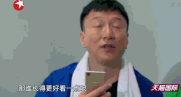 雷人搞笑 极限挑战 笑不死你的gif视图2017012