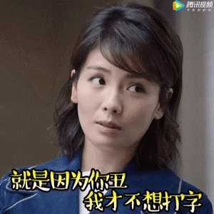 撩妹撩汉表情包