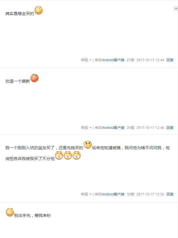 DNF摆摊骗术真的有人上当 !