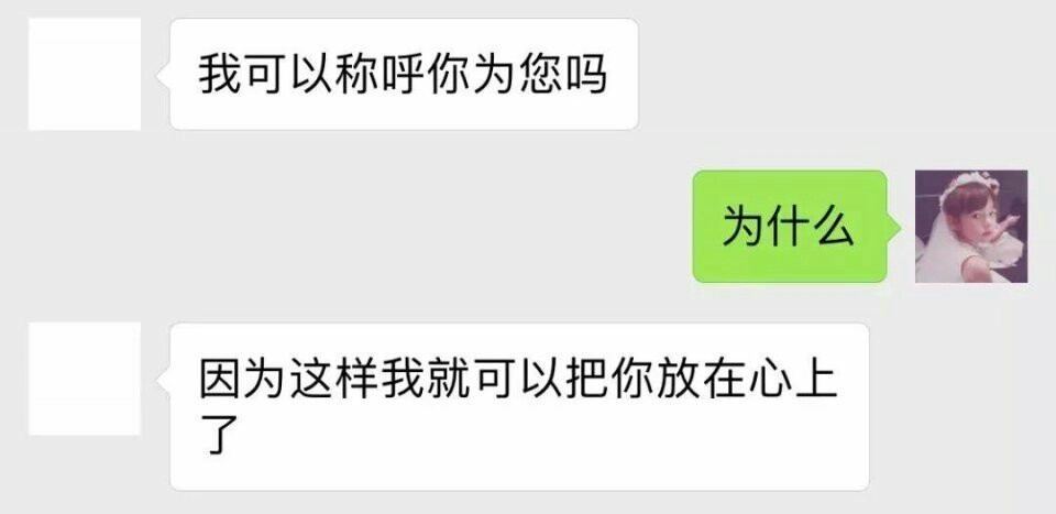 聊天太无聊,被女生拒绝,这些浪漫情话要记得!