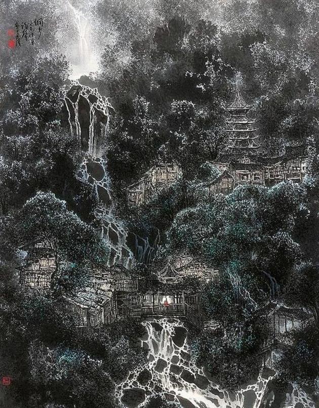 沈福馨山水画15幅