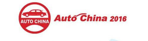 （思辕·聚焦）北京车展还有这些中国品牌车型值得关注