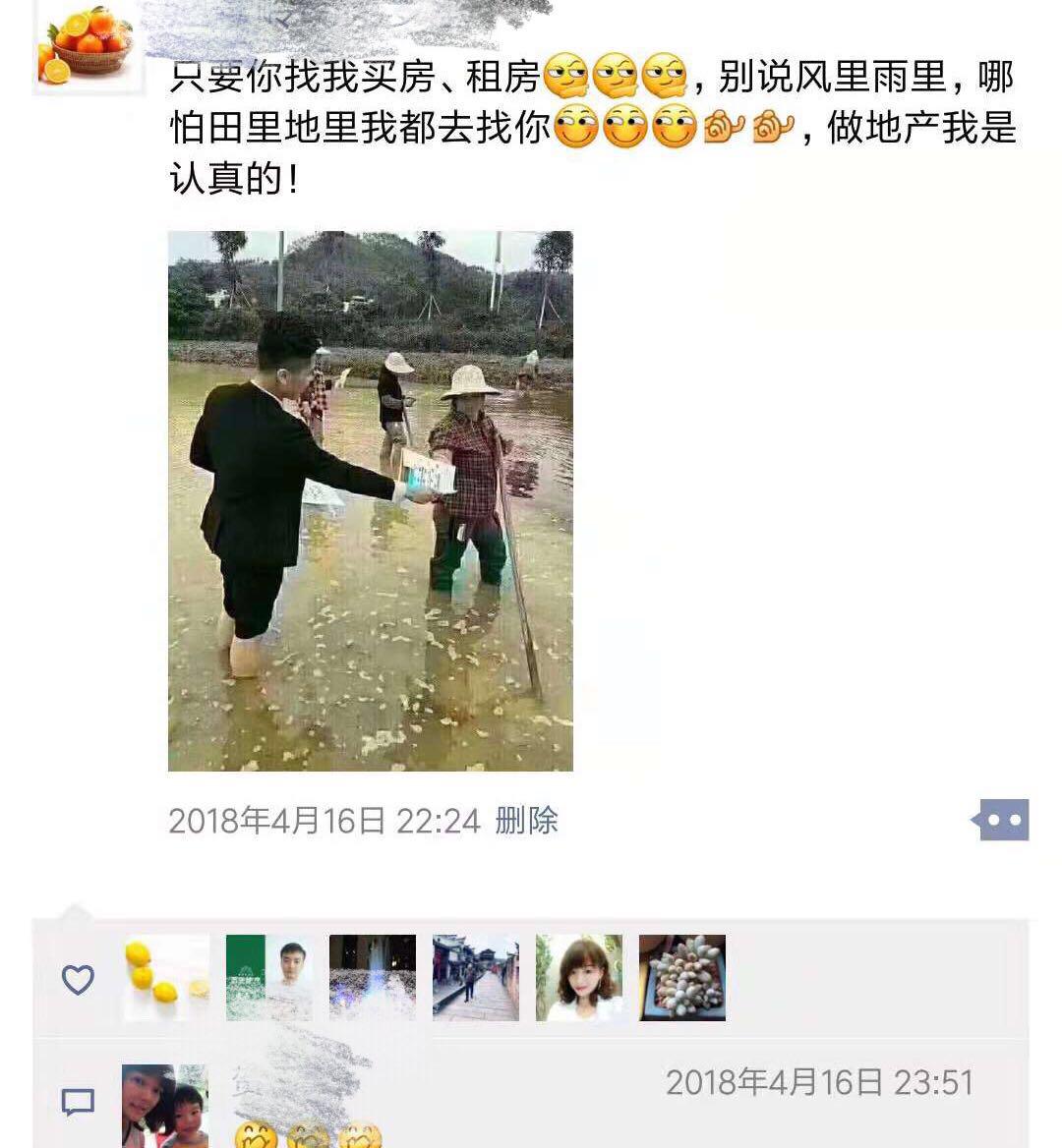 幽默卖房朋友圈广告语图片大全