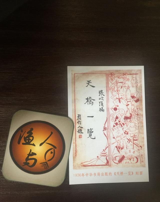 “穷不怕”朱绍文——相声艺术承前启后的名家（上）