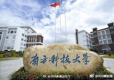 刚刚,广东这两所大学获准升级!分别可以招收博