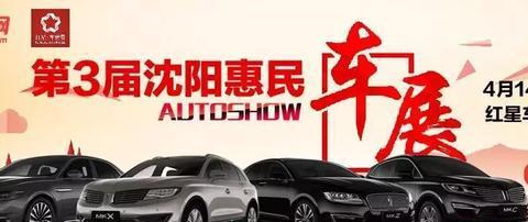 不负春光|4月14-15日林肯与您相约红星车世界