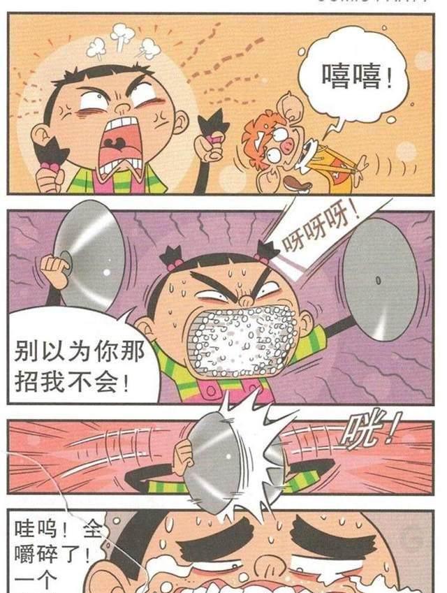 阿衰漫画阿衰变成猪八戒会怎样画面太美大脸妹都不敢看