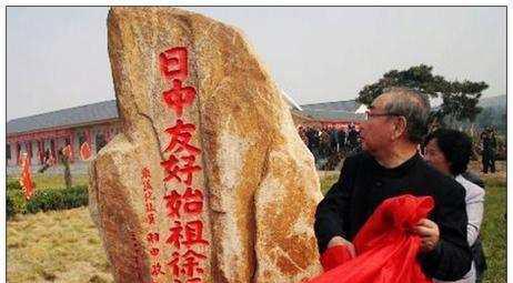 70万日本人成功到中国认祖归宗, 为子孙有去处