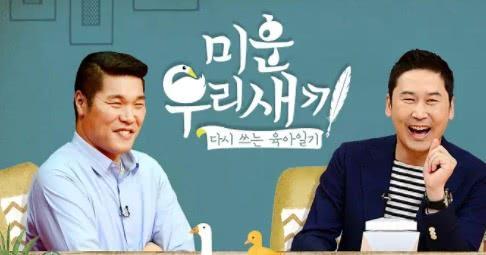 《我们结婚了》和《我家的熊孩子》的合体,这