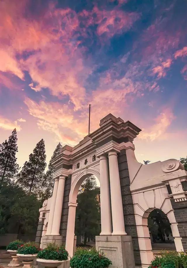 夏 清华大学