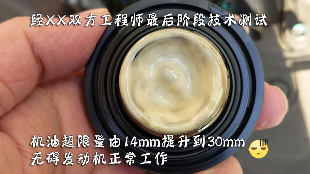 CR-V机油量增多 长春媒体会意义是啥？超限30mm油液量是多少？