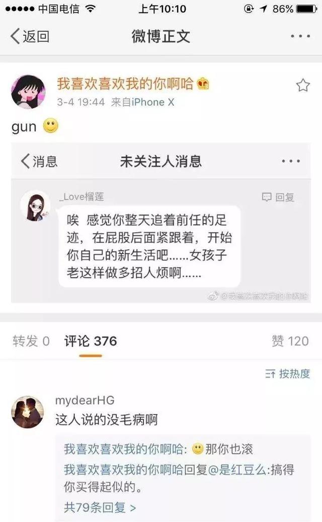 过王思聪!和贾青,阿娇暧昧?超级富二代秦奋同