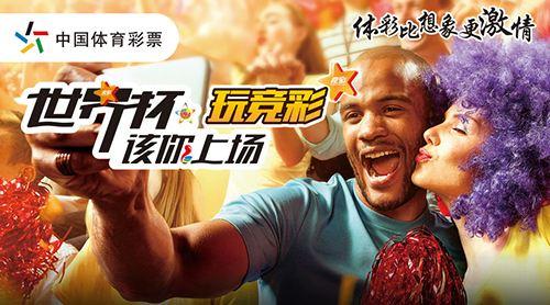 2018年最新规则 竞彩游戏的投注方式