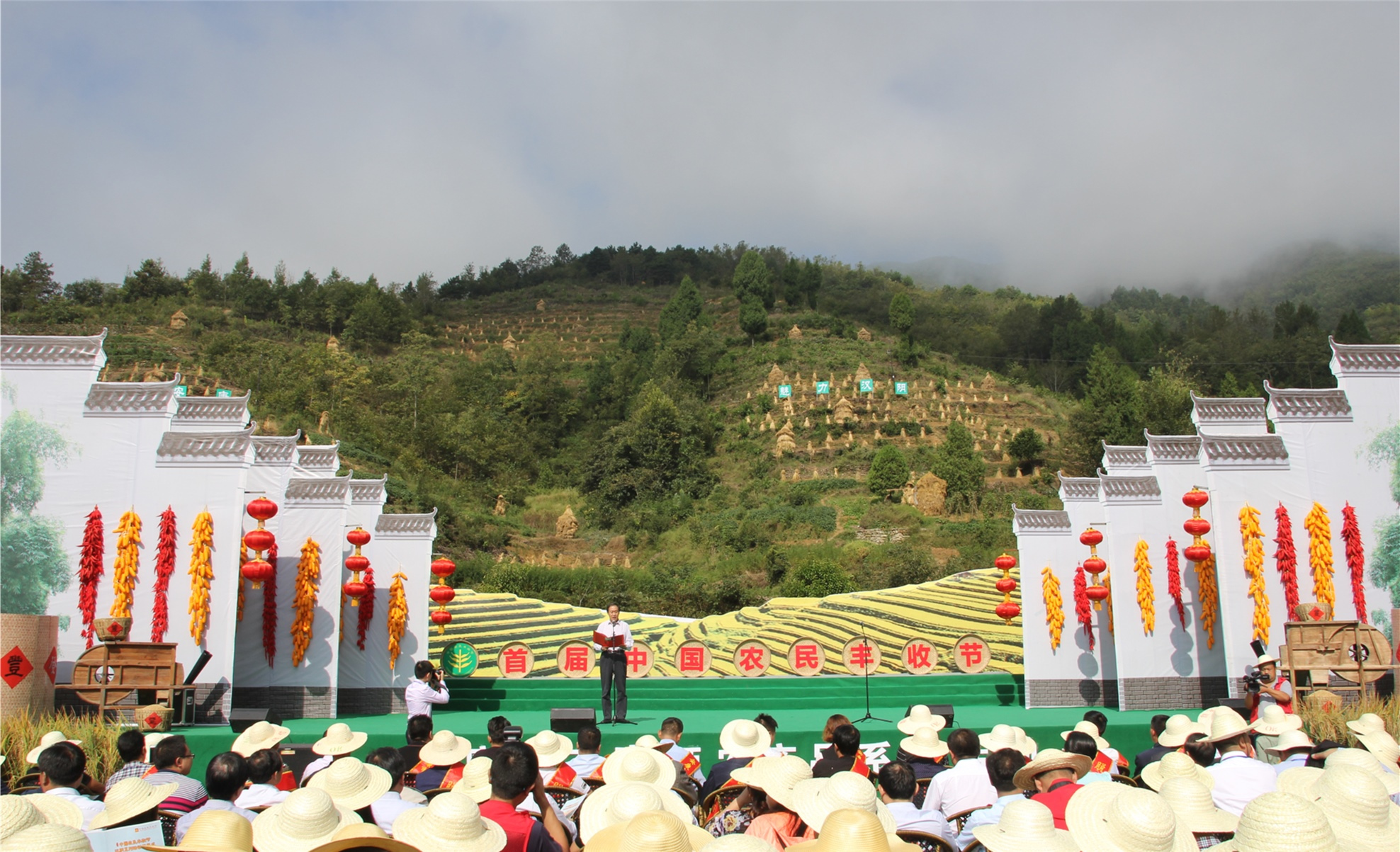 首届中国农民丰收节安康系列活动暨汉阴稻香