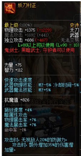 DNF狂战带妖刀、支点、圣剑、暗影蔽日、荒